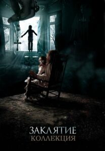 Аватар (Коллекция)