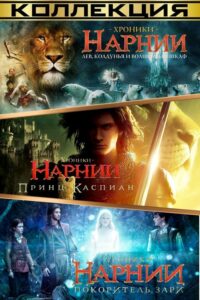 Нэчжа (Коллекция)