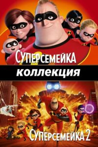 Гарри Поттер (Коллекция) Гарри Поттер (Коллекция)