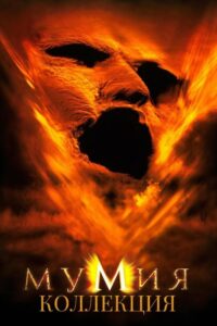 The Minecraft Movie Collection