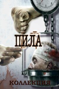 Дэдпул (Коллекция)