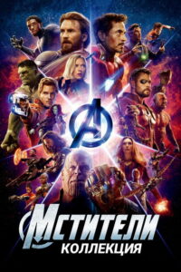 Гарри Поттер (Коллекция)