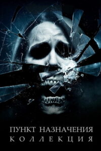 Человек-паук: Через вселенные (Коллекция)