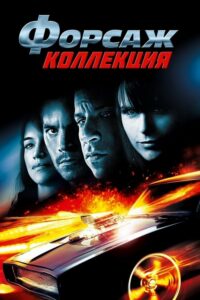 Миф (Коллекция)