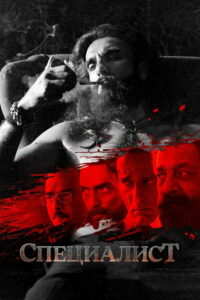 Железный человек (Коллекция)