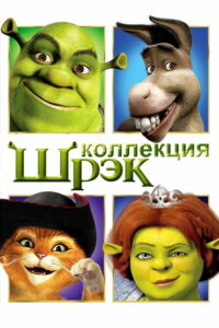 Незнакомцы