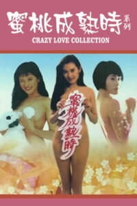 Рапунцель (Коллекция)