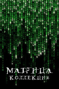 Хроники Нарнии (Коллекция)