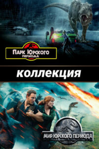 Трон (Коллекция)