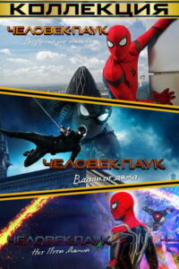 Шрэк (Коллекция)