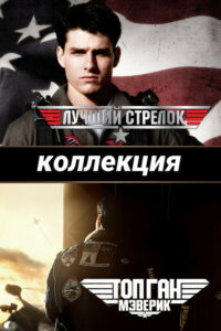 Человек-паук & Мстители (Коллекция)